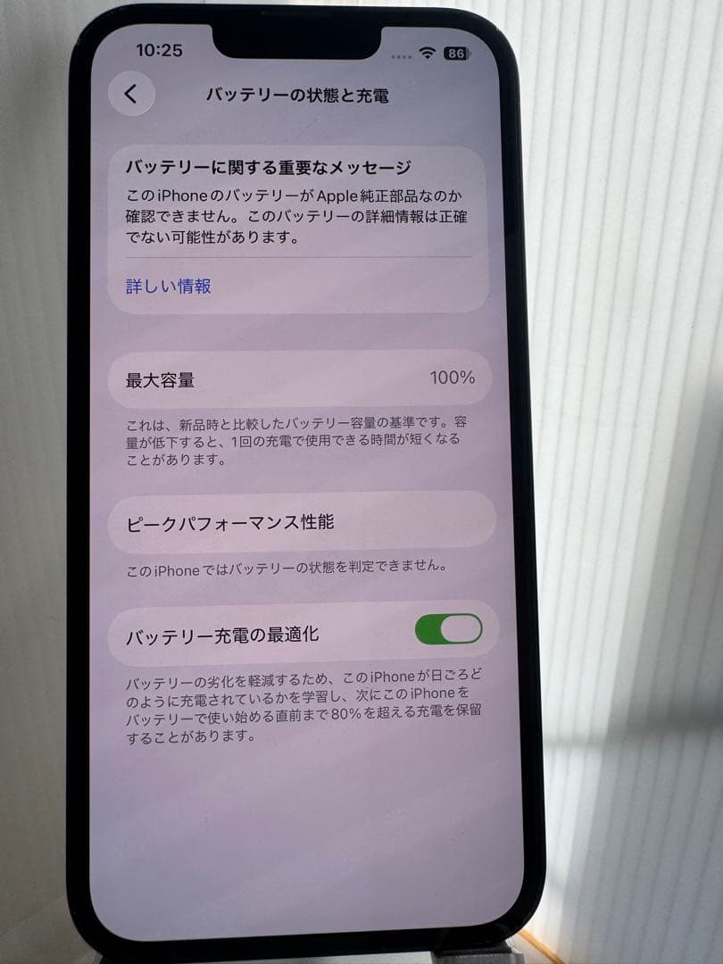 iPhone 13 128GB グリーン BT100%純正液晶 背面左下割れ有り