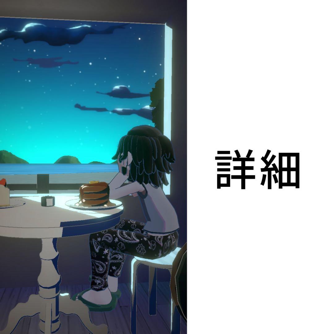 詳細