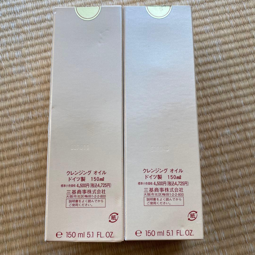 【新品】ビオドラガ　クレンジングオイル ドイツ製 ミキプルーン　2本セット