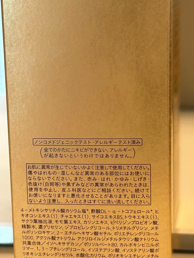【新品未使用】SHISEIDO FUTURE SOLUTION LX 170mL