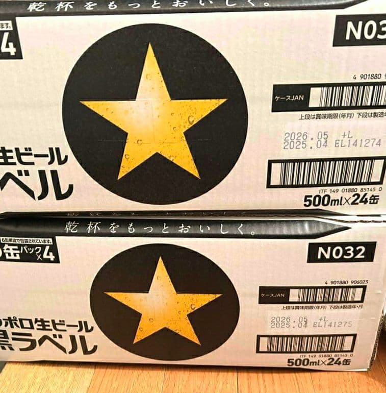 SAPPORO 黒ラベル 500ml缶 24本入り×2ケース Ｍ２５