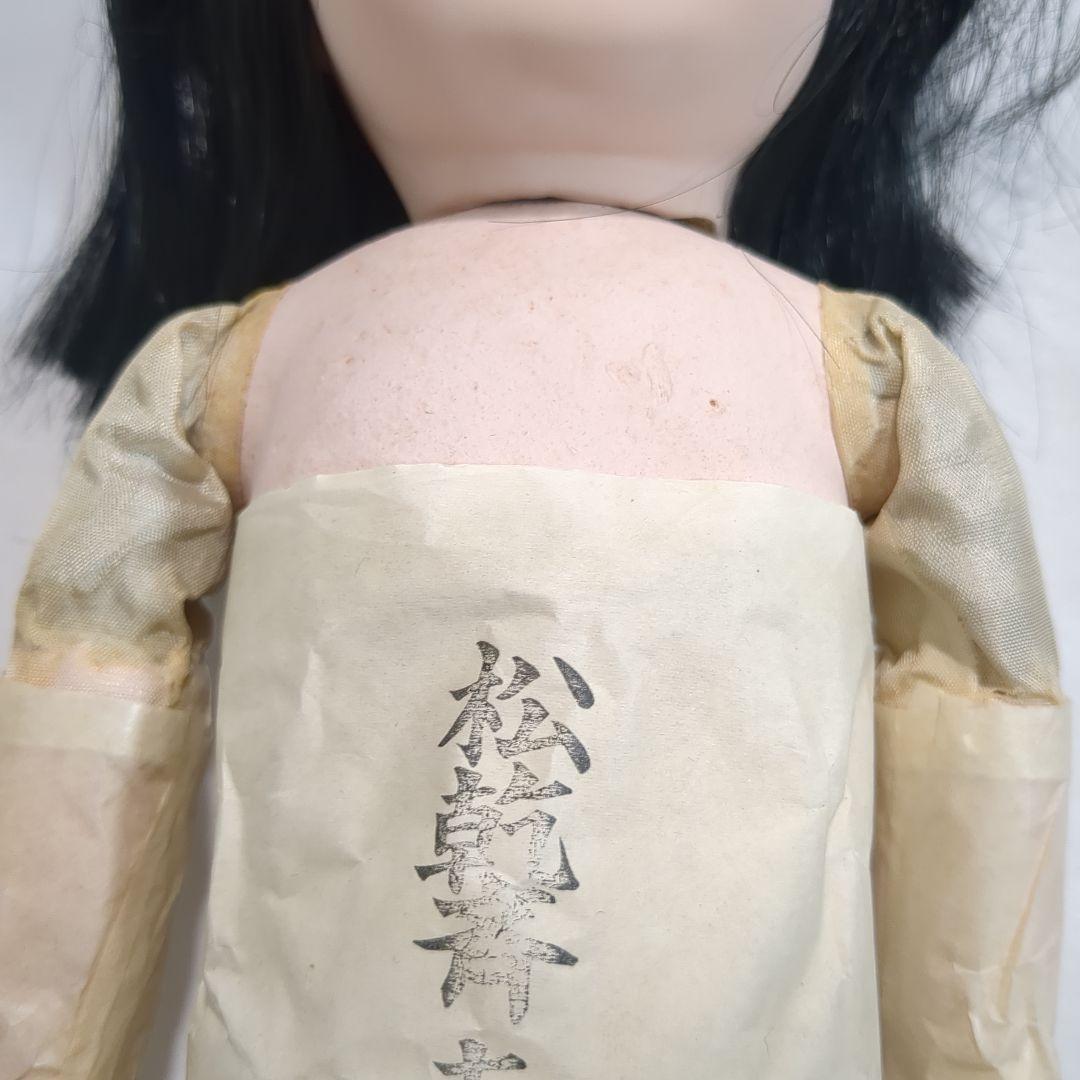 市松人形 松乾齋東光 女の子 ボディ ②