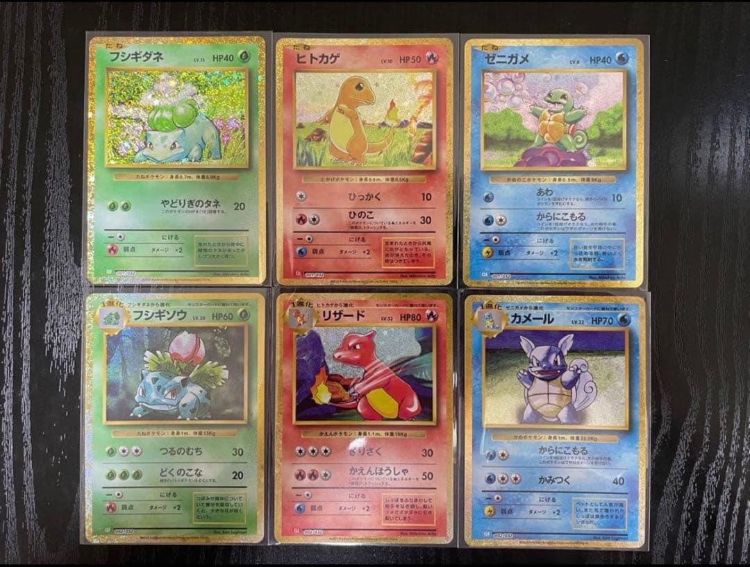 ヒトカゲ ゼニガメ フシギダネ classic 御三家 進化ライン　ポケモン