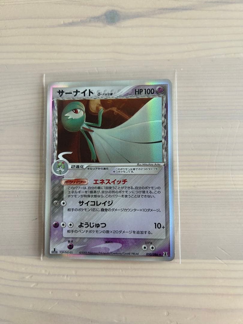サーナイト　2枚セット