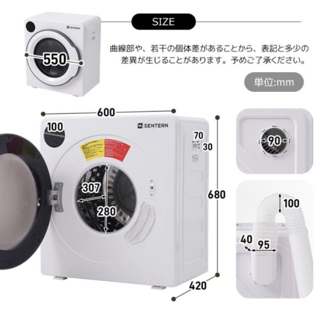 新品　衣類乾燥機　家庭用乾燥機　6kg 乾燥機　電気式乾燥機　ホワイト　生活家電
