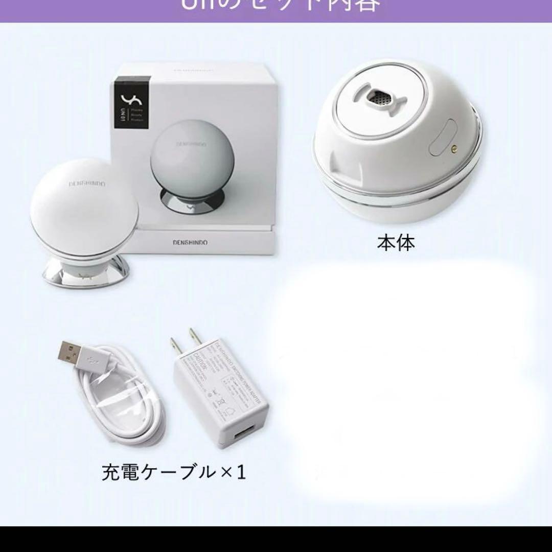 DENSHINDO美顔器　プラズマエアシャワー