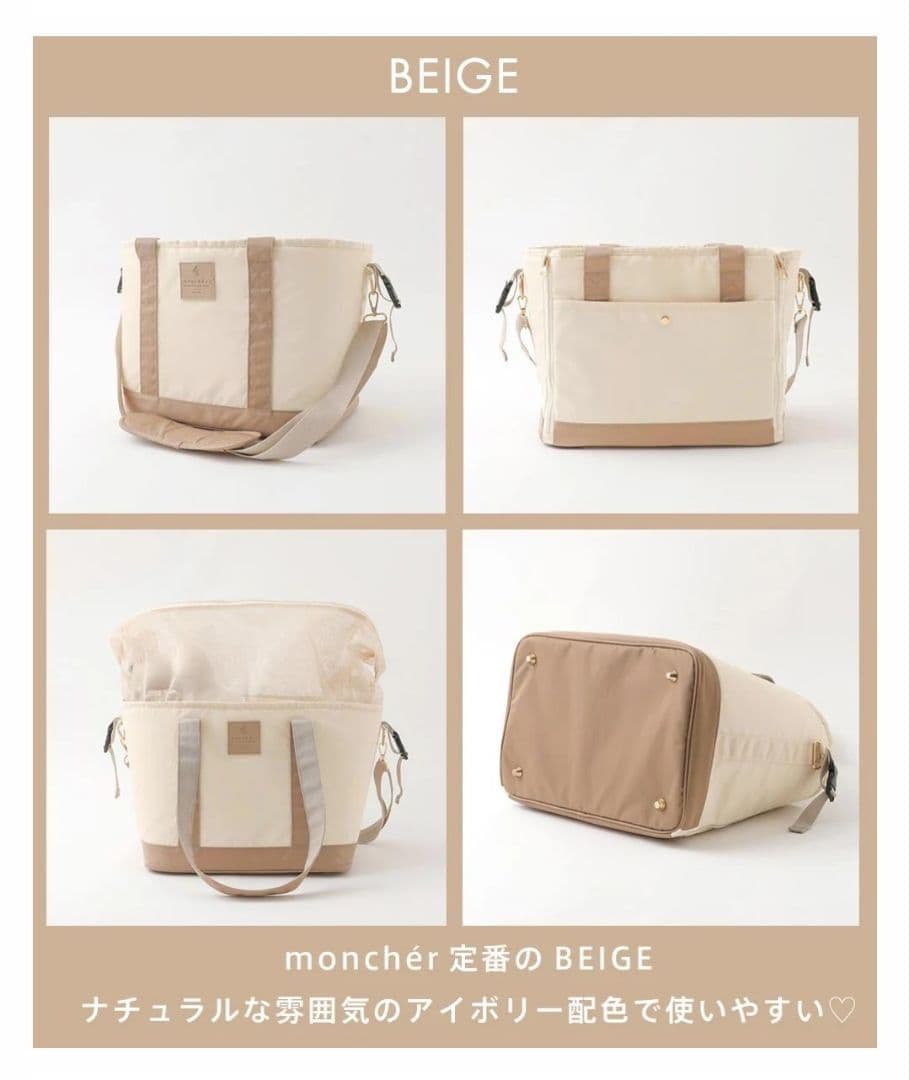❤moncheri❤モンシェリ❤️キャリーバッグ❤